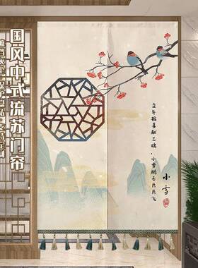 中式古风YQQ86267流苏门遮帘家饰卧室装隔断帘入户用厨房卫生间挡