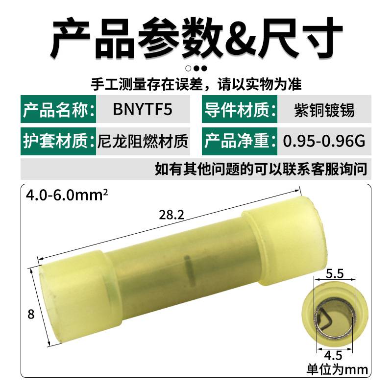 固川跨境BNYF5.5冷压端子 耐高温尼龙管型中间接线汽车电线连接器