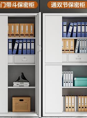 电储子密码保密收柜铁皮文件柜办FYR公指纹锁纳物案财务资料档保