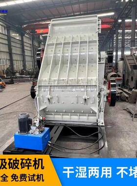 湿式双煤矸石粉27308碎机无筛底铜渣方矿级破碎机铅碎石打碎机环