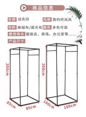 临时可门移试衣间动帘服FYR装店落地简易更衣室轨换衣间便携展示
