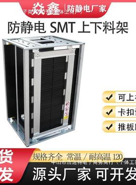 防静电0MT上下料架板机色物黑料框tj#$*&u+收纳Spcb基板周转箱5层