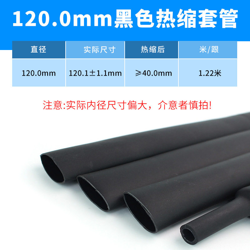 带胶双壁热缩管3倍收缩密封防水