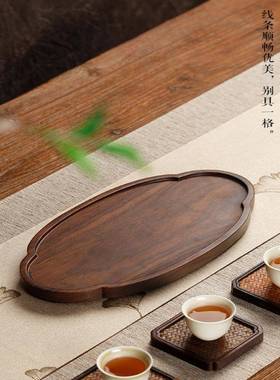 黑檀木茶实木用小AL102118号家迷你盘干泡台中式简奉约茶托盘日式