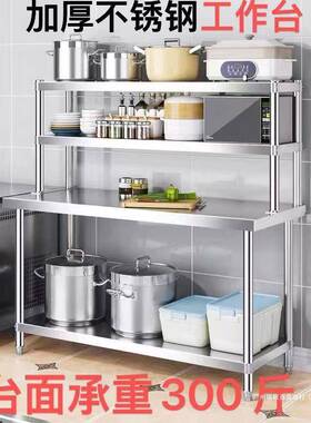 全不菜锈工作桌台双层子案板灶台切收纳钢调料台78841加立架台面