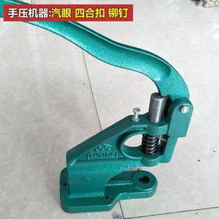 气眼具手压器手动纽扣打扣机四合扣铆钉GRY扣五爪工字扣安装 工现