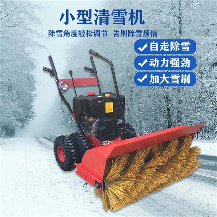 手推式扫雪雪机小型多能清雪机滚刷设功VWM式清备自走式除雪机