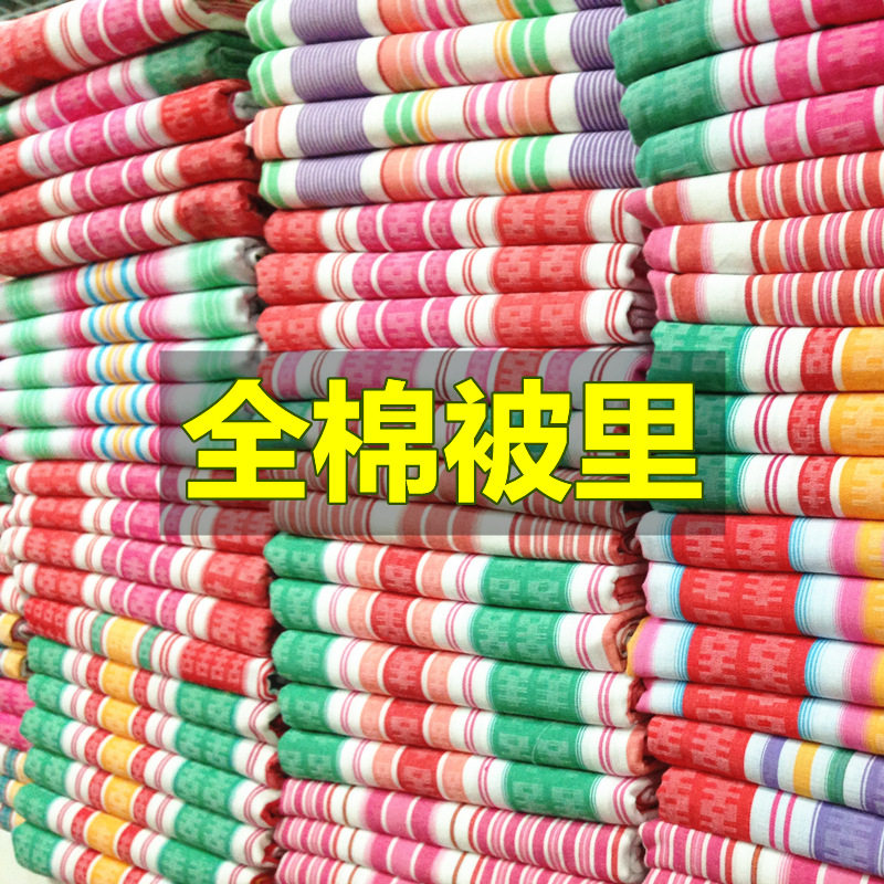 61K3全棉婚庆被里布料