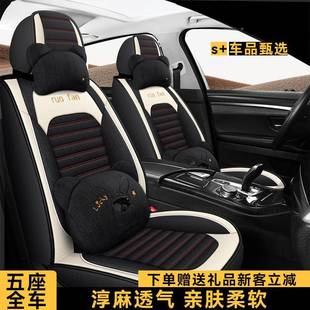 亚麻四季 座全垫包围汽车坐新款 通专用亚麻布座套垫坐955套用座椅