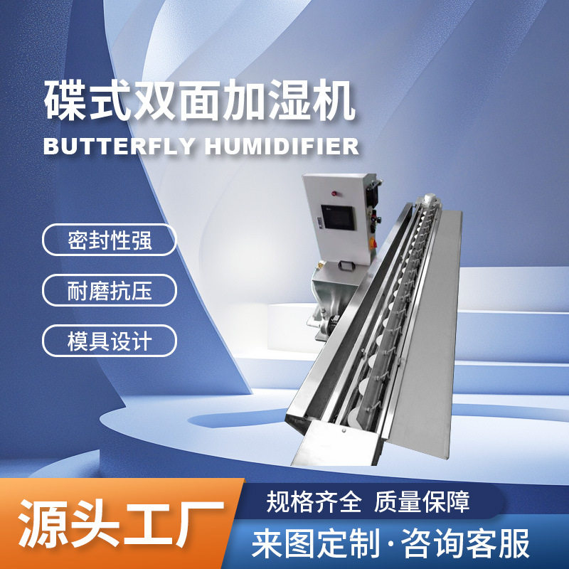 纺织专用加湿定型机防缩水现货