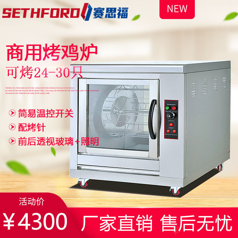 201旋转电烤鸡炉商用全自动旋转奥尔烤鸡炉烤乳鸽大型串式电烤箱