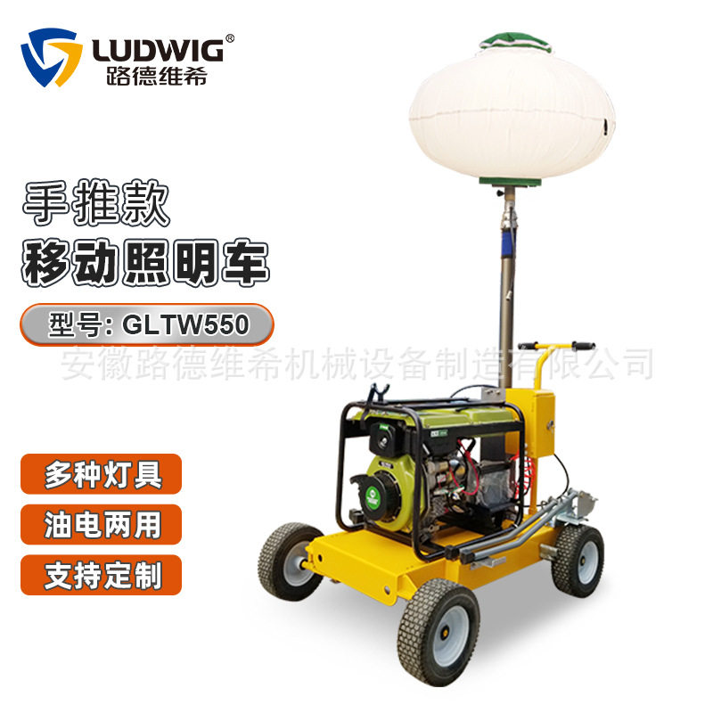 1000W金卤气动升降月球灯