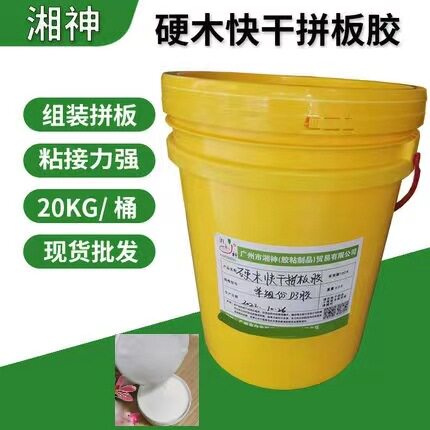 厂销红硬木单组份快干拼板胶 组装接齿拼板黄胶 粘得牢组装木工胶