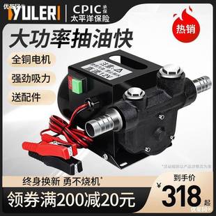 抽渝乐电动抽油泵12V2422V伏自无品牌 吸泵正V反转0直流加油泵柴