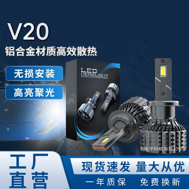 工厂新品现货H7led汽车前大灯改装配件H4多色温大功率汽车led大灯