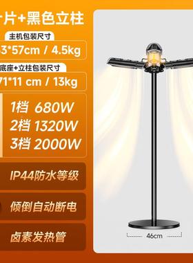 撷阳三片式电取器立式暖餐厅商阳用防暖FYN雨遮伞露台户外取炉花