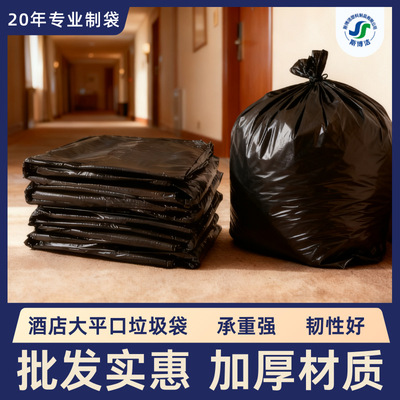 大容量加厚防漏耐磨平口垃圾袋