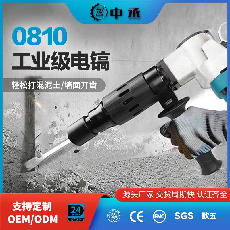 电镐81大功率01200W混能凝土手持多功打凿MGL墙0电镐电锤冲击钻两