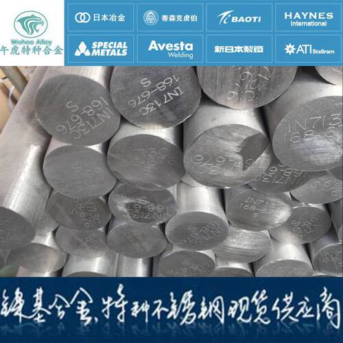 C74170(IN100）铸造高温合金