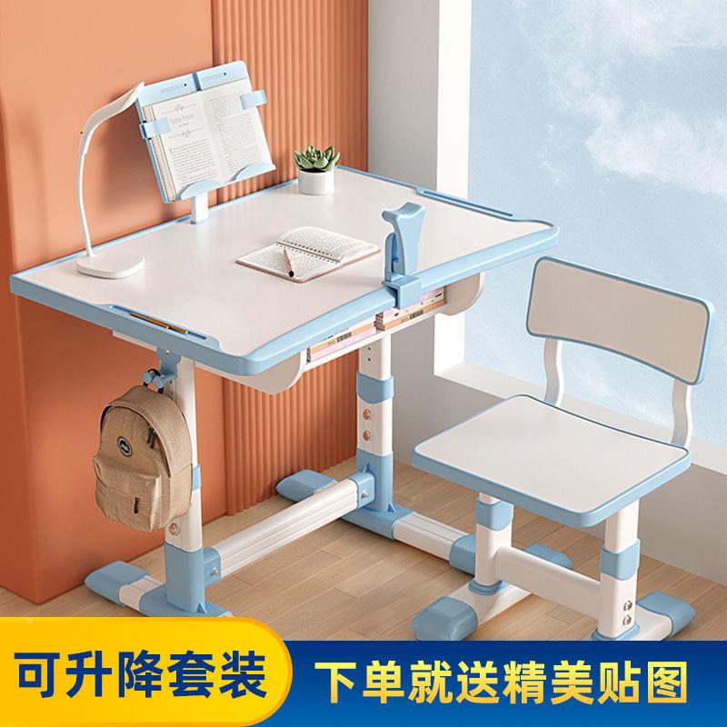 儿童学BIP习桌椅组合套装男孩书女孩写字桌台小可学生家用中桌升
