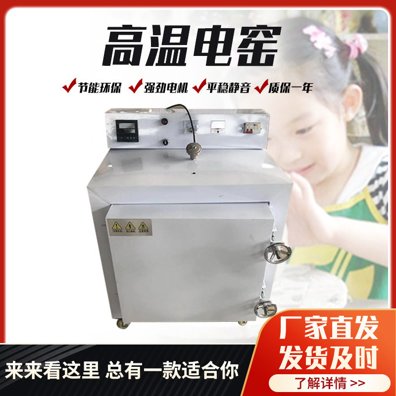 高温全自动控温曲线升温电窑炉