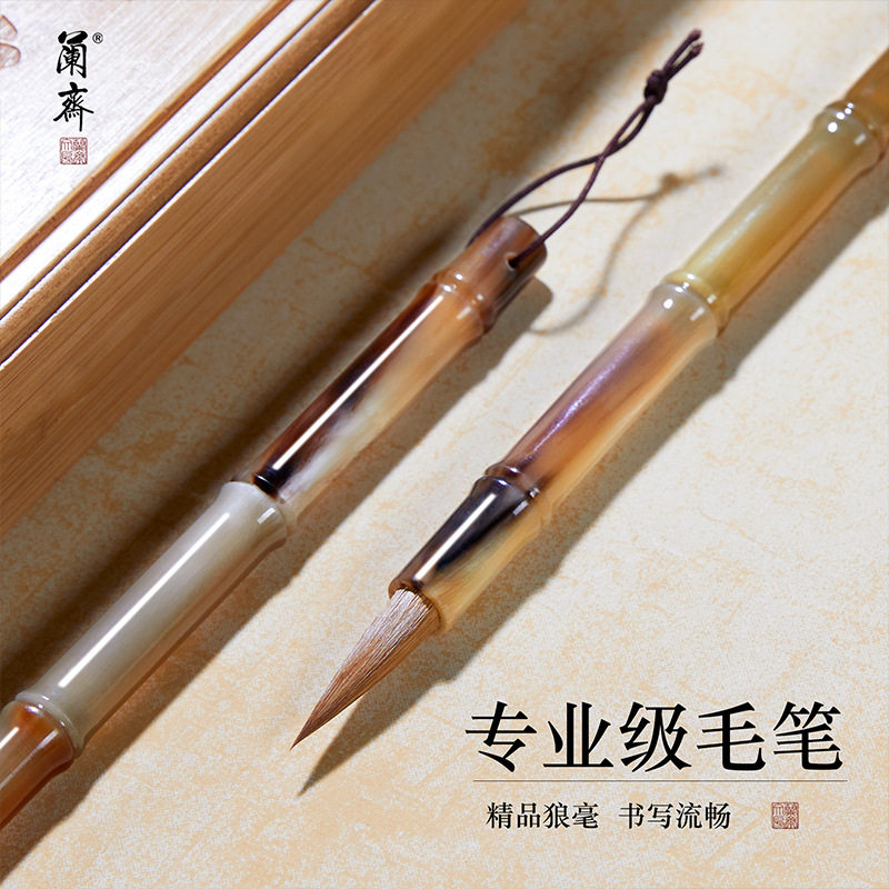 专业级高档毛笔精品狼毫书法专用套装狼嚎兼毫毛笔字赵孟俯楷书中
