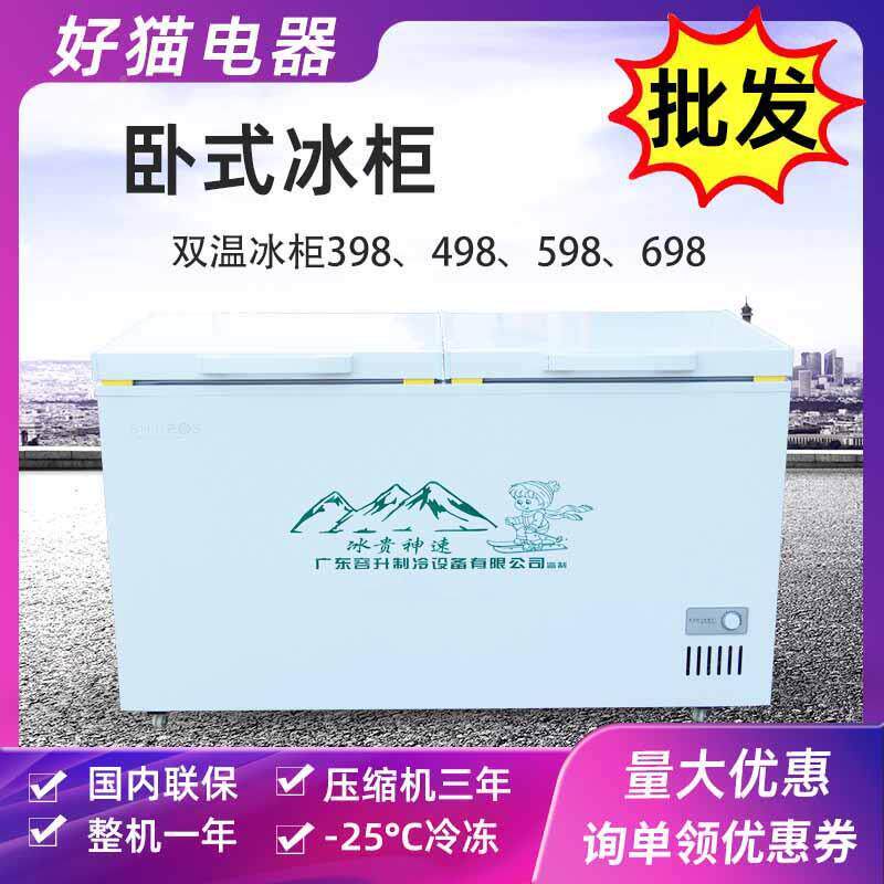 冰柜商用冻容量冷藏冷42冻双大温卧式冰柜冰箱冻超市速柜雪糕冷柜
