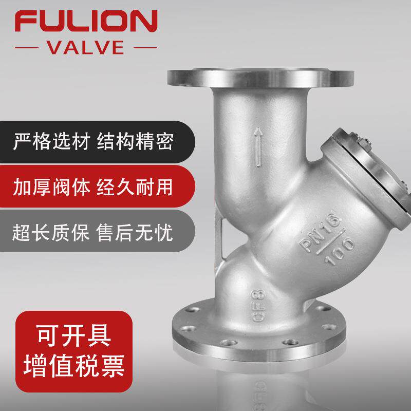 不锈钢Y型过滤器3GL4工1W无品牌/-16过P国标业管道排污水304/16法