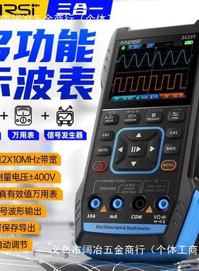 FN示IRSI2C2T数字波器双通多道功能手持万用表JYA三合一信号发3生
