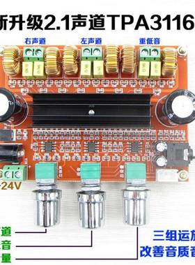 X-M1392.1声H道大功率数字功放板TAAJV03116DP2功率2*80W+10W