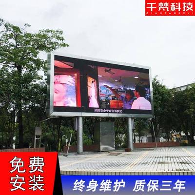 厂家直告销BBN户外屏LED显示P屏3P4P5防水广全彩高清电子大幕包邮