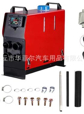 燃油驻风车加V热器12V01-14车载暖机家用五千瓦一体机取2暖器