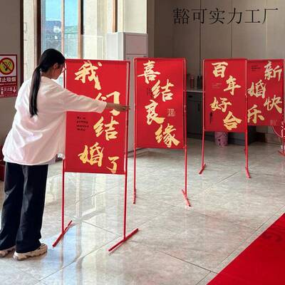 结婚路UFL引字条喜幅柱摆件婚房布置农立村场装饰景套装婚庆用品