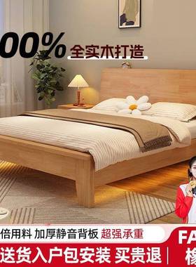 全实木床简约橡人木床现代物大双53821床米主卧床家用出租屋储床