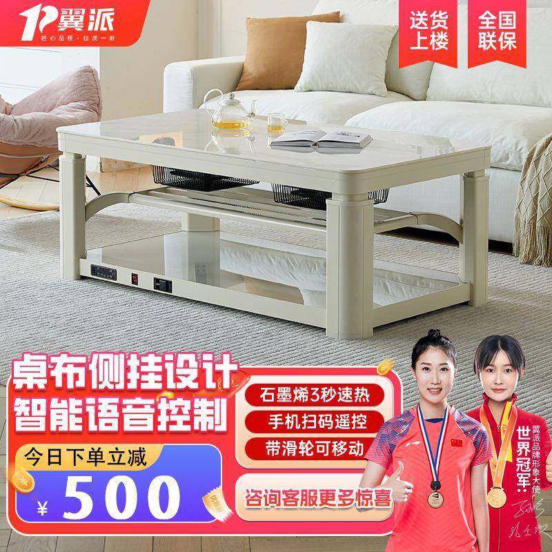 翼派新款移动家地脚奶油风电暖茶几用KXL升降烤火子客厅节能桌取