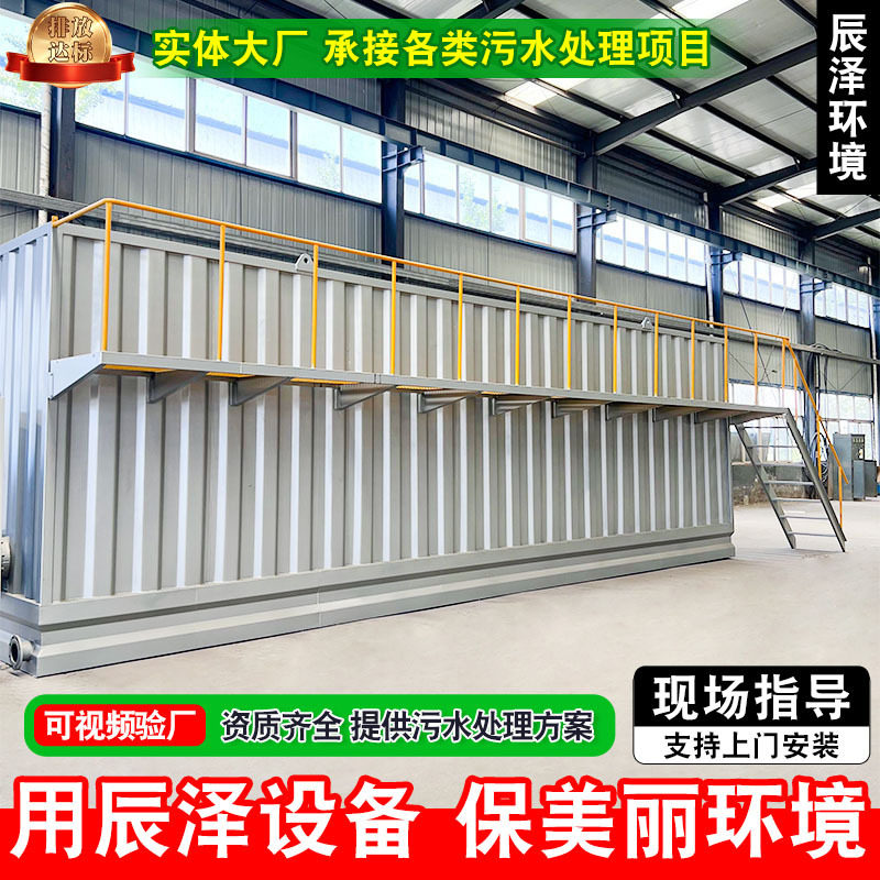 全自动一体化大型净水设备