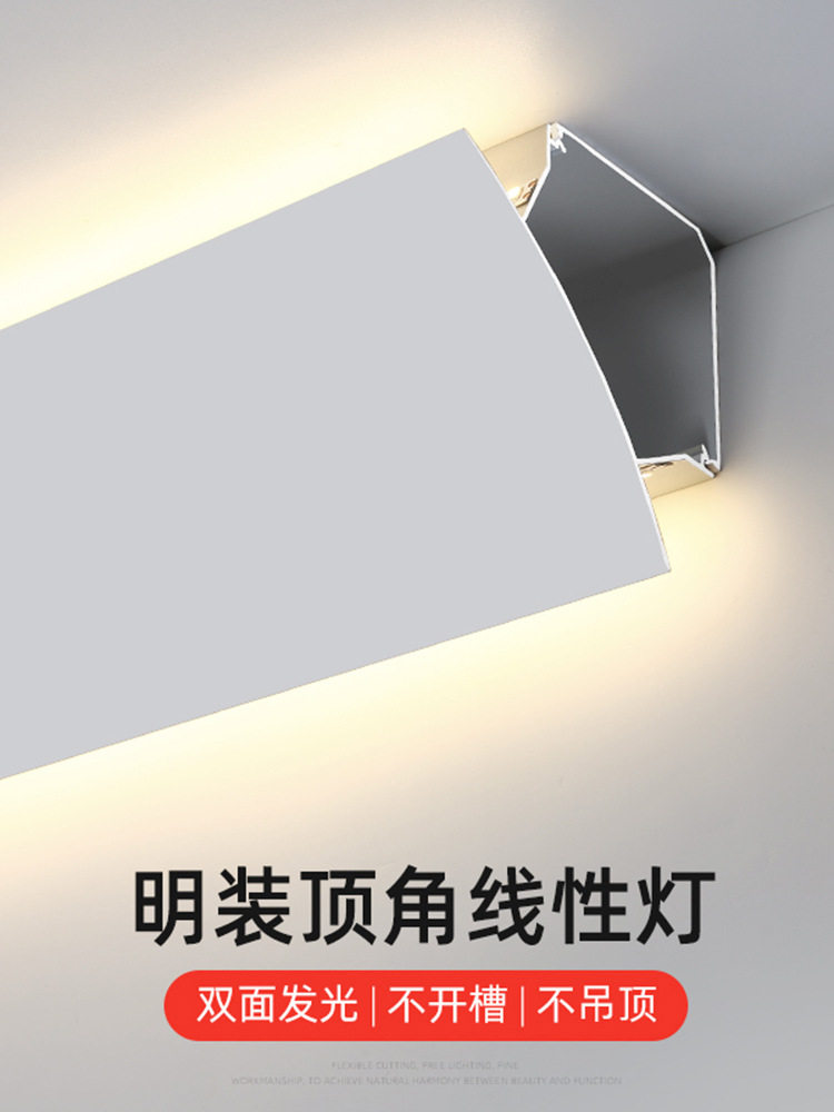 顶角线灯上下发光石膏线灯免吊顶客厅天花阴角线条灯洗墙灯槽明装