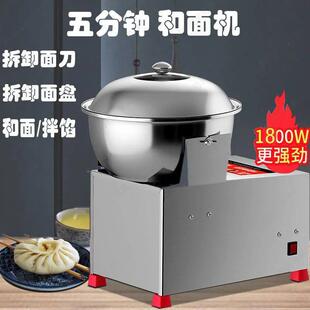 和面机商用全自盆式多钢功能搅馅打面揉拌面机家EIT用动小型不锈