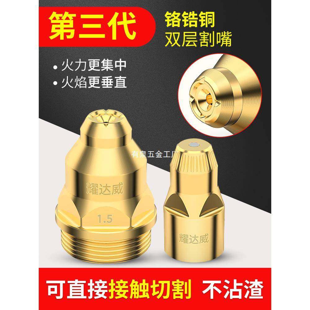 等离子p80割嘴可接触MRT电极嘴喷嘴切厚割加割咀切割机切式割嘴配