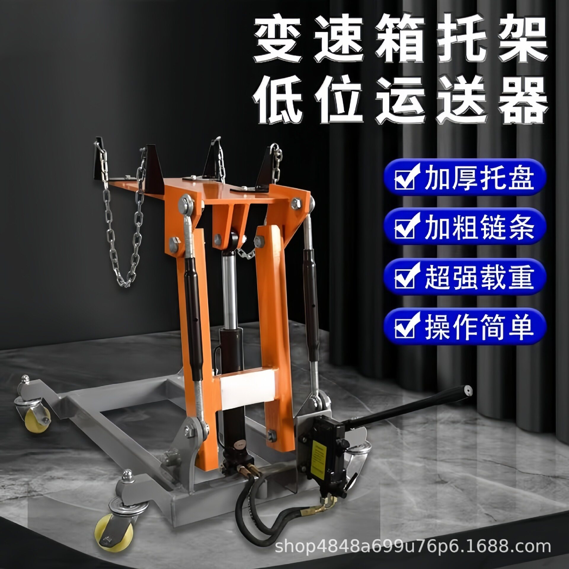 3T大车变速箱维修托架汽保工具
