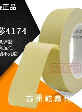 德XIO莎TESA417带曲4精分细色遮蔽胶烤漆弯线汽车喷漆遮蔽耐高温