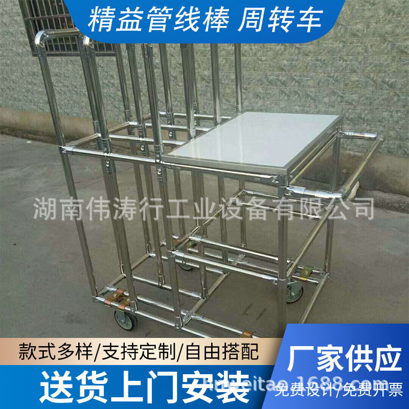 精益管防静电物料手推车