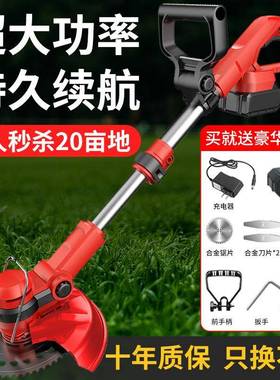 小型家多用电式锂电割机功能除草机修枝绿篱81075草剪打草机充器