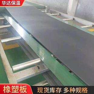 室外墙面和面的装和地保橡塑板护B1背胶橡塑板饰家建筑装修居隔热