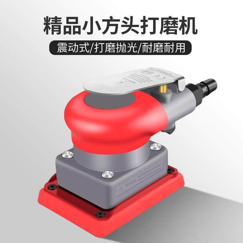 干气动打磨机小方形砂震动式磨头腻子砂抛光纸YPZ机汽车漆面海绵,金属材料及制品,其他金属制品,淘宝优惠券,粉丝福利购,淘宝优惠卷
