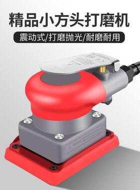 干气动打磨机小方形砂震动式磨头腻子砂抛光纸YPZ机汽车漆面海绵