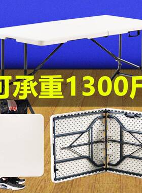 折叠桌家用便携饭桌宿式舍学桌易户外夜市习简摆摊塑料HT-122长方