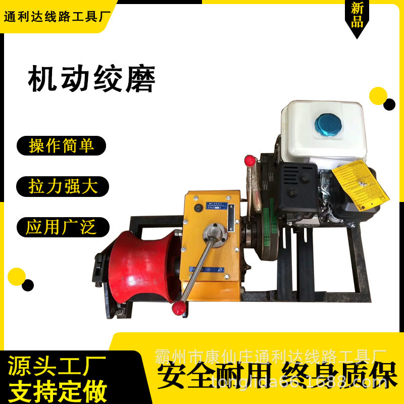 新款快中快多功能柴油汽油绞磨机