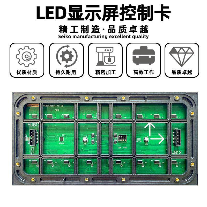 P1字0表贴双色led显示电屏单元板子户外走屏屏GTC防水滚动广告屏