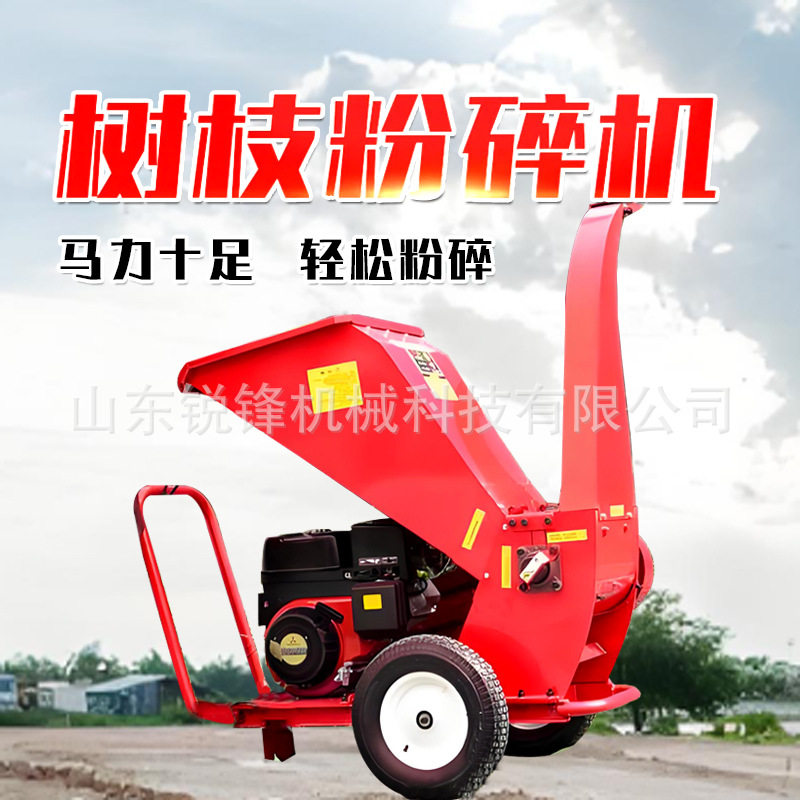 家用小型可移动树枝树叶粉碎机